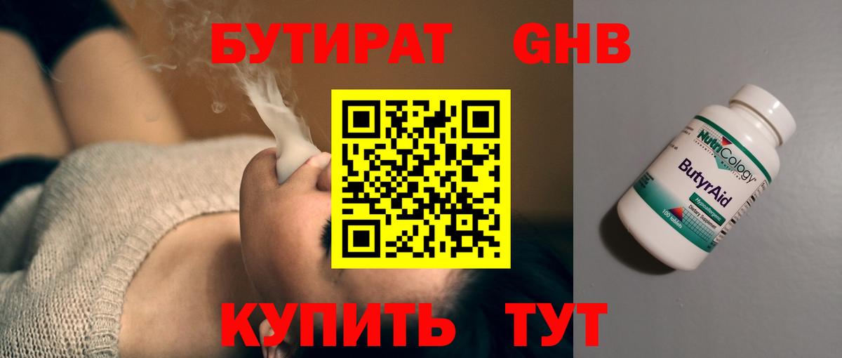 Мирный  БУТИРАТ BDO  Вход с VPN 