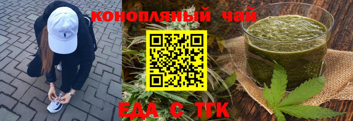 Мирный  Cannafood конопля  Вход с VPN 