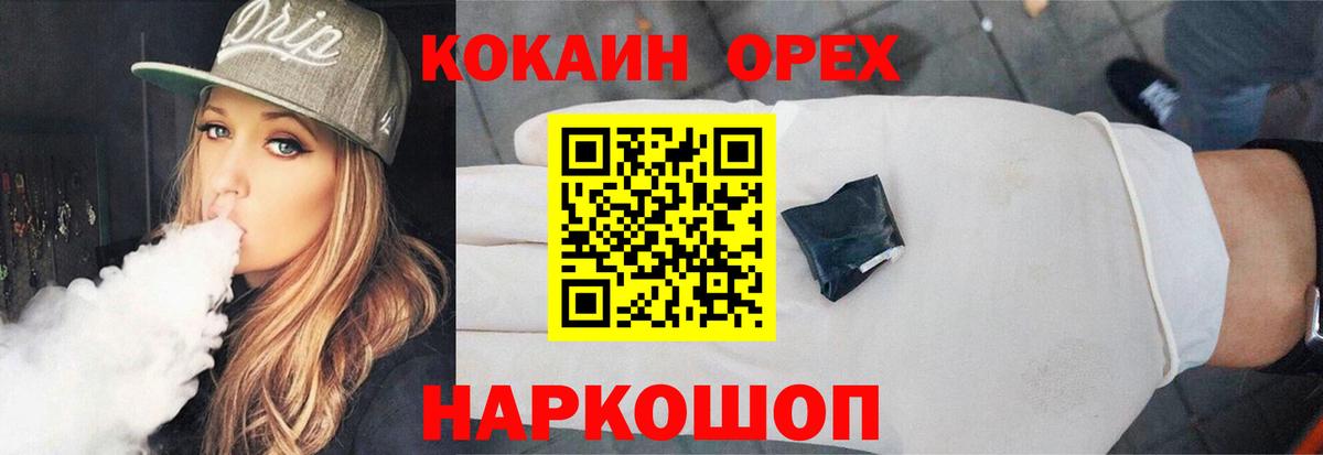 Кокаин Колумбийский  Вход с VPN  КОКАИН VHQ  Мирный 