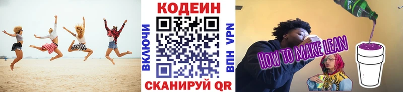 blacksprut сайт  сколько стоит  Мирный  Кодеиновый сироп Lean Purple Drank 