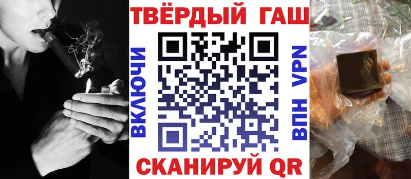 ГАШ 40% ТГК дарнет шоп Мирный