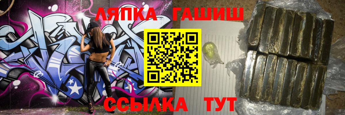 ГАШ убойный  Вход с VPN  Мирный 