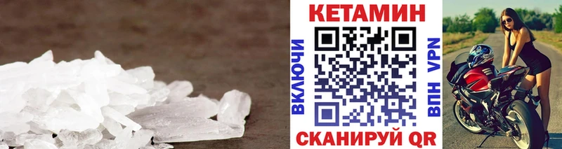 Кетамин ketamine  даркнет сайт  Мирный 