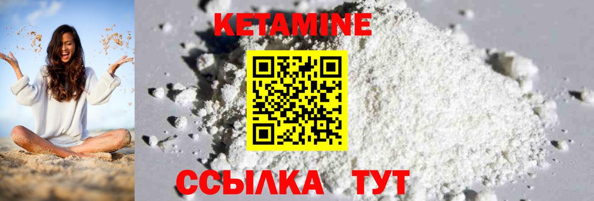 КЕТАМИН VHQ  Вход с VPN  Мирный 
