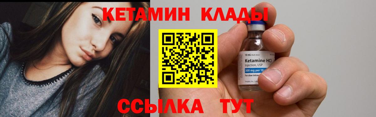 Кетамин ketamine Мирный