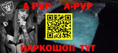ALPHA-PVP Азнакаево