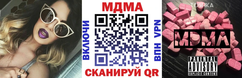 МДМА молли  Мирный 