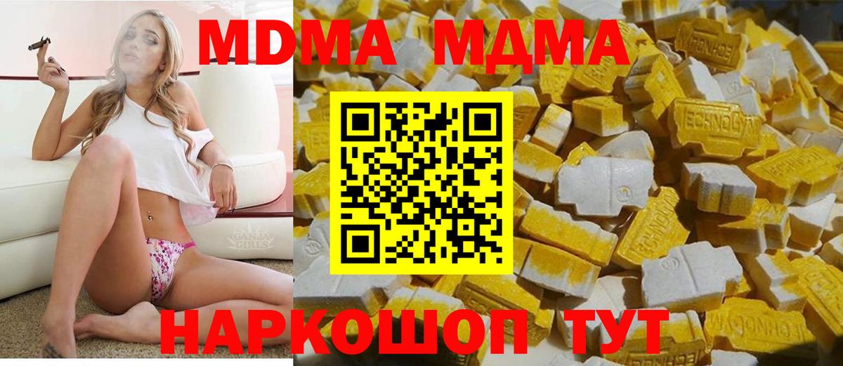 Мирный  МДМА молли  Вход с VPN  MDMA кристаллы 