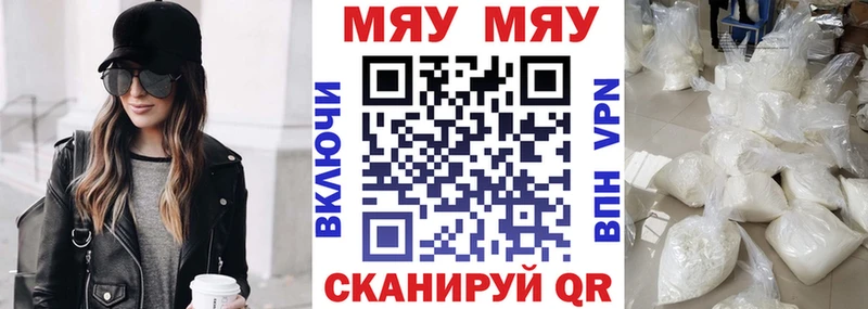 МЯУ-МЯУ мука  Мирный 