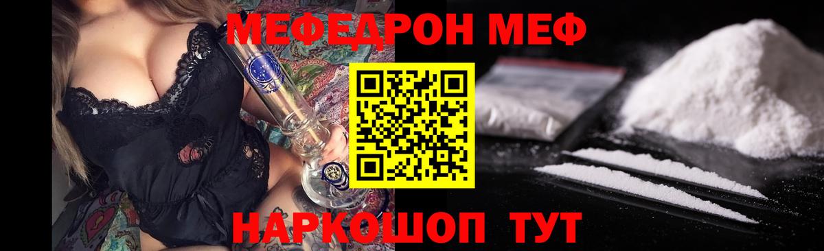 МЕФ мука Мирный