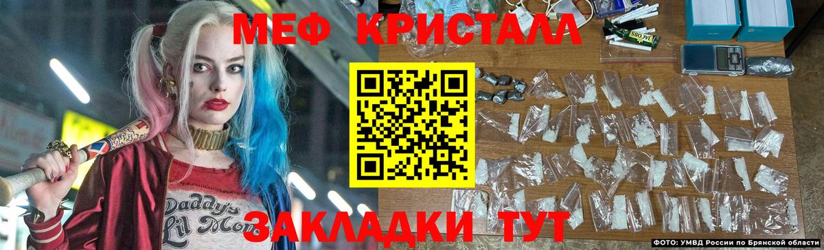 МЕФ  Мефедрон  Меф мука  Вход с VPN  Меф мяу мяу  Мирный 