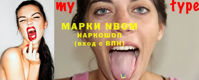 Марки N-bome 1,5мг  Мирный 