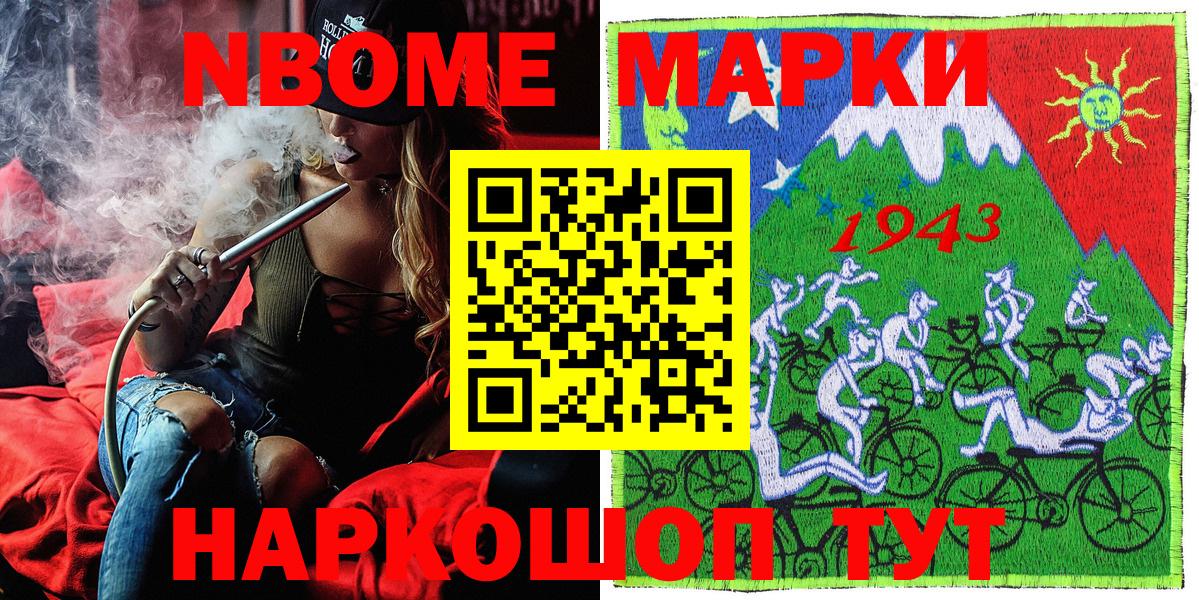 Наркотические марки  Вход с VPN  Мирный  Наркотические марки 1500мкг 