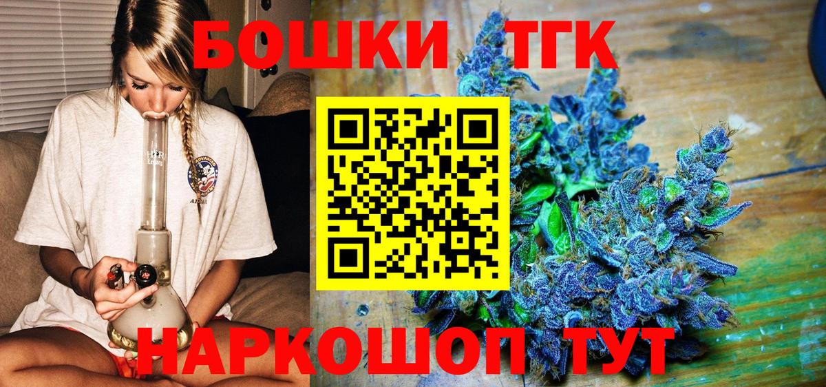 Бошки Шишки OG Kush  Вход с VPN  Мирный  Канабис MAZAR  Бошки Шишки индика 