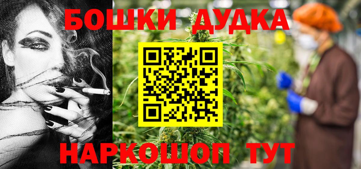 Бошки марихуана план Мирный
